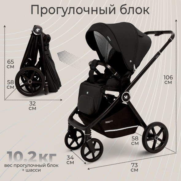 Коляска 2в1 Sweet Baby Cupola 2024 