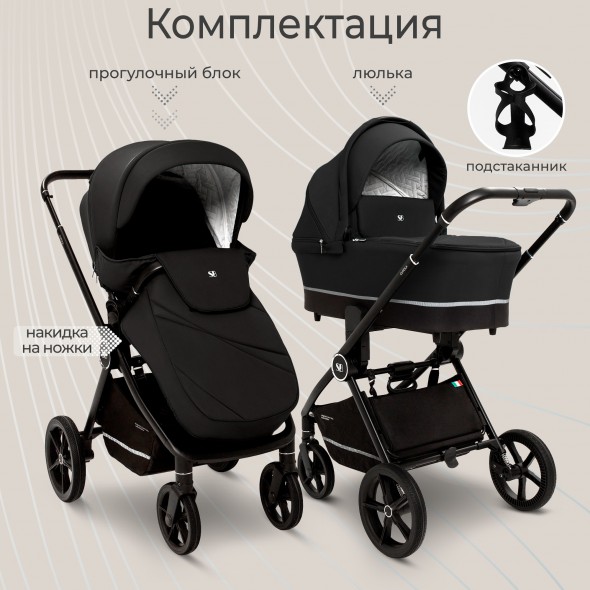 Коляска 2в1 Sweet Baby Cupola 2024 