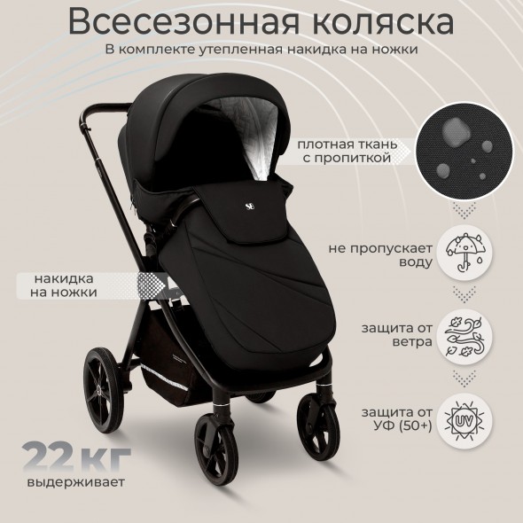 Коляска 2в1 Sweet Baby Cupola 2024 