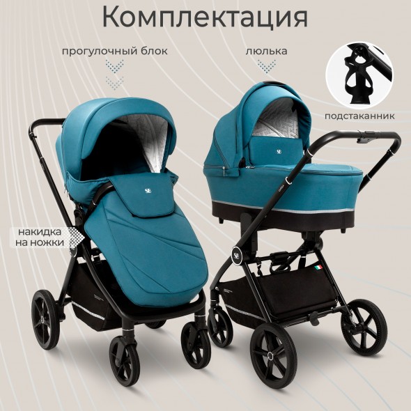 Коляска 2в1 Sweet Baby Cupola 2024 