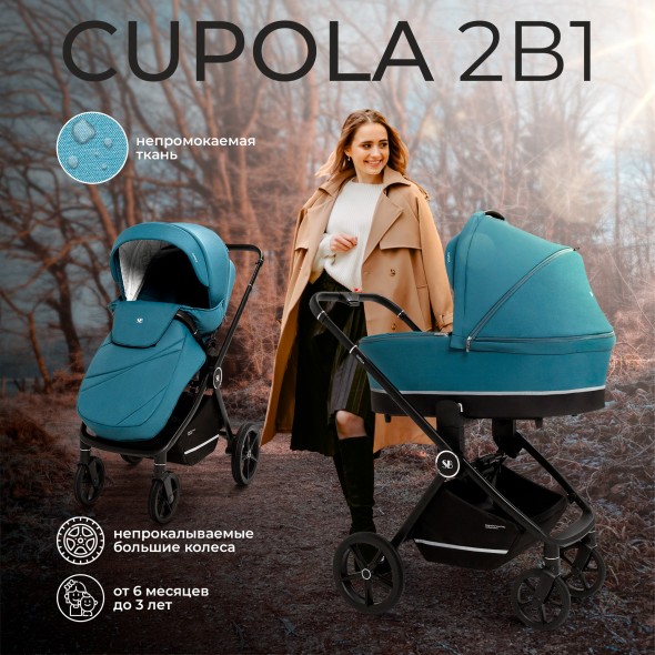 Коляска 2в1 Sweet Baby Cupola 2024 