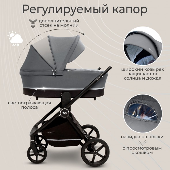 Коляска 2в1 Sweet Baby Cupola 2024 