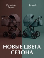 Коляска 2в1 SBL Dolce 2026 