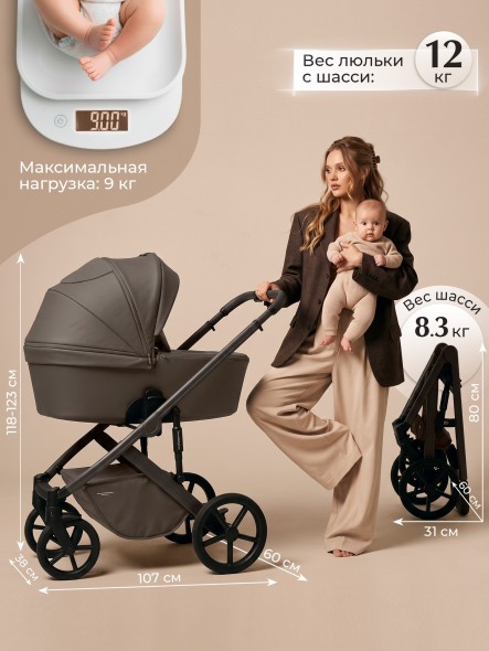 Коляска 2в1 SBL Dolce 2026 