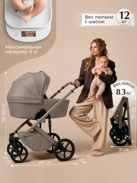 Коляска 2в1 SBL Dolce 2026 