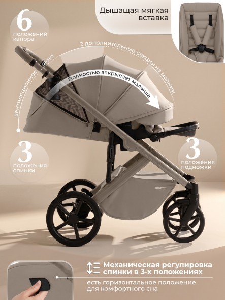 Коляска 2в1 SBL Dolce 2026 