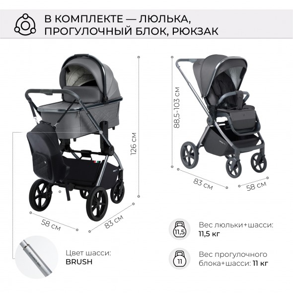 Коляска 2в1 Sweet Baby Elegante BRD 