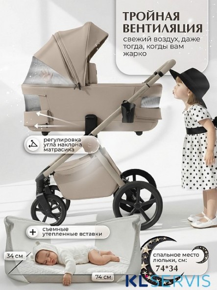Коляска 2в1 SBL Elegante Therma (Colore) 