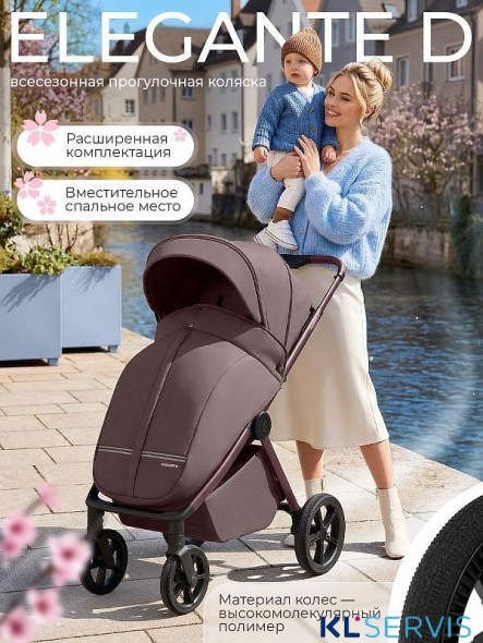 Прогулочная коляска Sweet Baby SBL Elegante D 