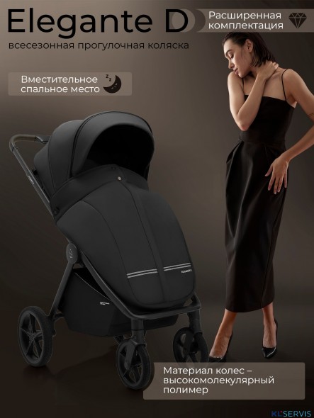 Прогулочная коляска Sweet Baby SBL Elegante D 2025