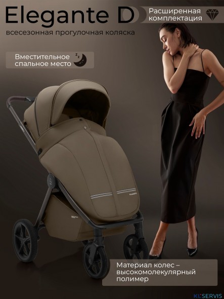 Прогулочная коляска Sweet Baby SBL Elegante D 2025