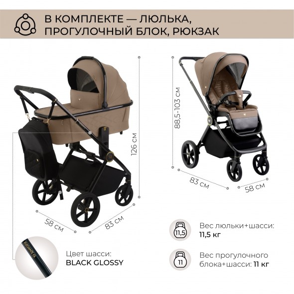 Коляска 2в1 Sweet Baby Elegante Chrome/GL