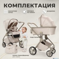 Коляска 2в1 SBL Elegante LT Beige