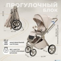 Коляска 2в1 SBL Elegante LT Beige