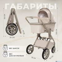 Коляска 2в1 SBL Elegante LT Beige