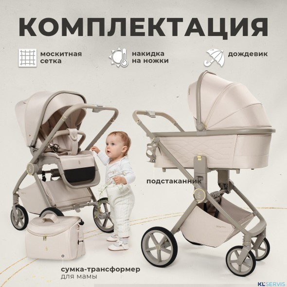 Коляска 2в1 SBL Elegante LT Beige