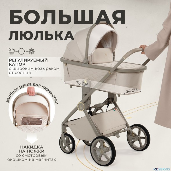 Коляска 2в1 SBL Elegante LT Beige