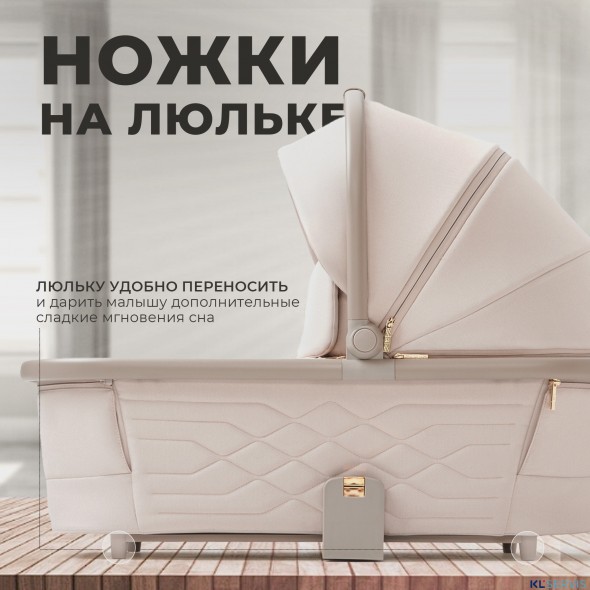 Коляска 2в1 SBL Elegante LT Beige