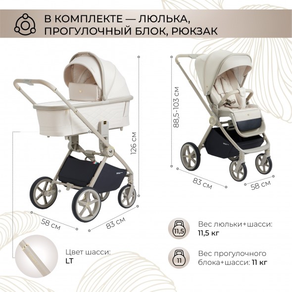 Коляска 2в1 Sweet Baby Elegante Chrome/GL