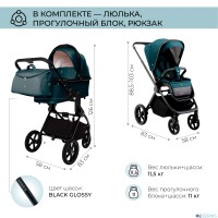 Коляска 3в1 SBL Elegante GL