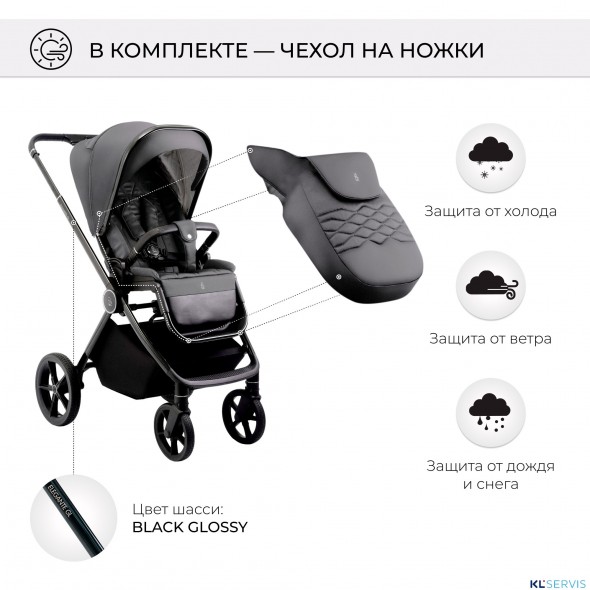 Коляска 3в1 SBL Elegante GL