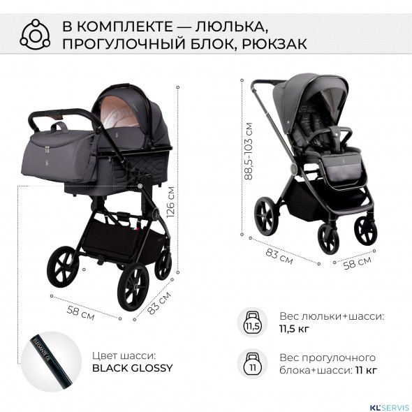 Коляска 3в1 SBL Elegante GL