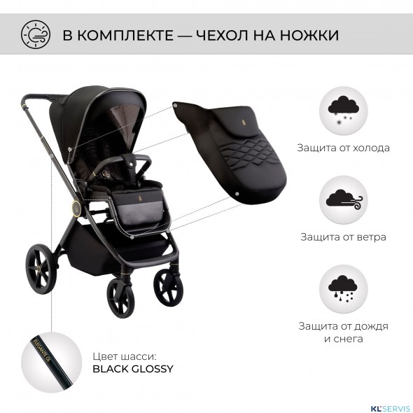 Коляска 3в1 SBL Elegante GL