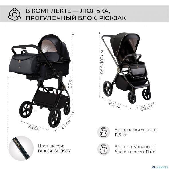 Коляска 3в1 SBL Elegante GL