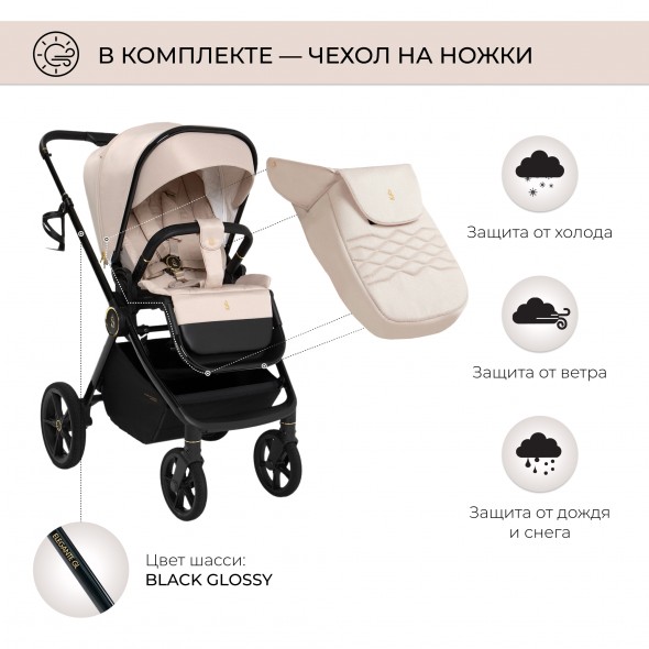 Коляска 3в1 SBL Elegante GL