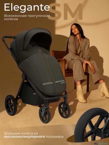 Прогулочная коляска SBL Elegante SM