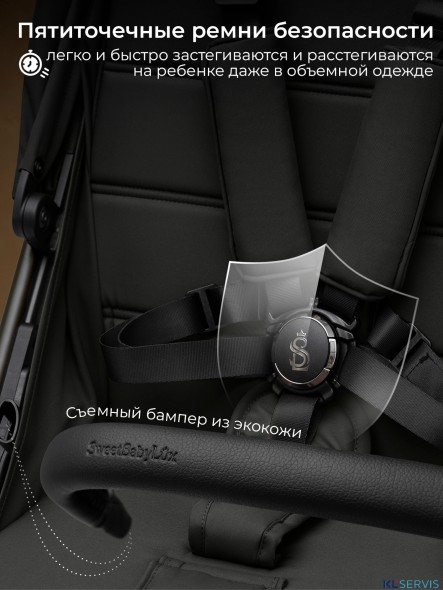 Прогулочная коляска SBL Elegante SM