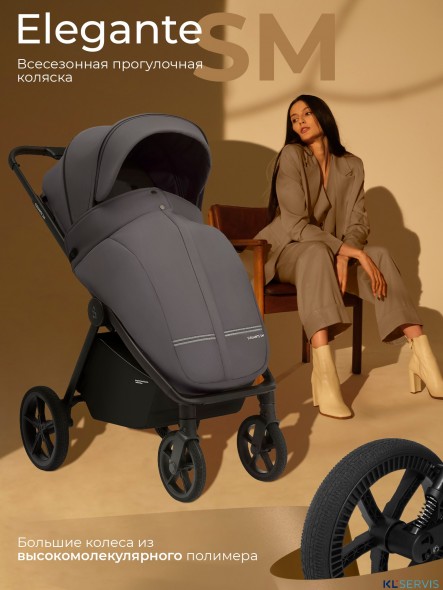 Прогулочная коляска SBL Elegante SM