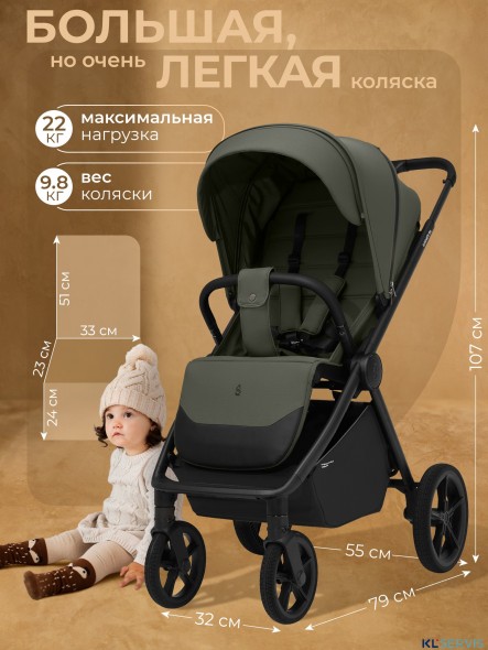 Прогулочная коляска SBL Elegante SM