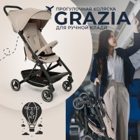 Прогулочная коляска Sweet Baby Grazia