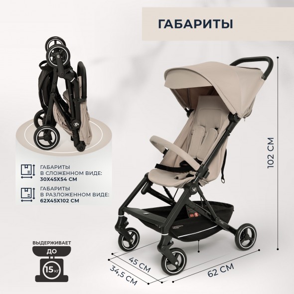 Прогулочная коляска Sweet Baby Grazia