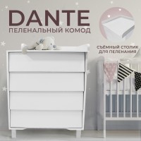 Пеленальный комод Sweet Baby Dante