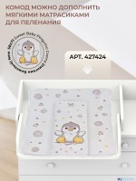 Пеленальный комод Sweet Baby Marsala