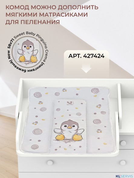 Пеленальный комод Sweet Baby Marsala