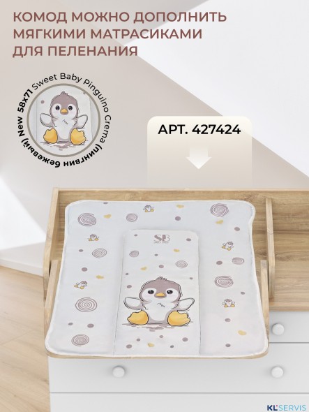 Пеленальный комод Sweet Baby Marsala