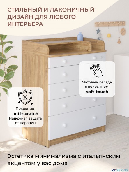 Пеленальный комод Sweet Baby Marsala