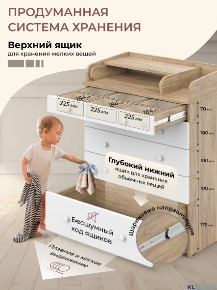 Пеленальный комод Sweet Baby Marsala