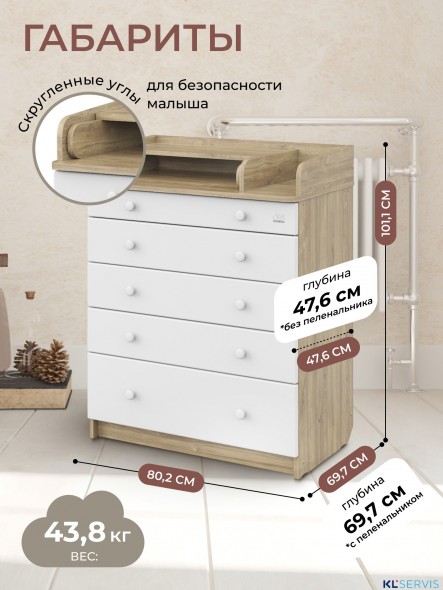 Пеленальный комод Sweet Baby Marsala