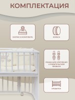 Приставная кроватка-трансформер 4 в 1 Sweet Baby с матрасом Angelo