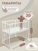 Приставная кроватка-трансформер 4 в 1 Sweet Baby с матрасом Angelo