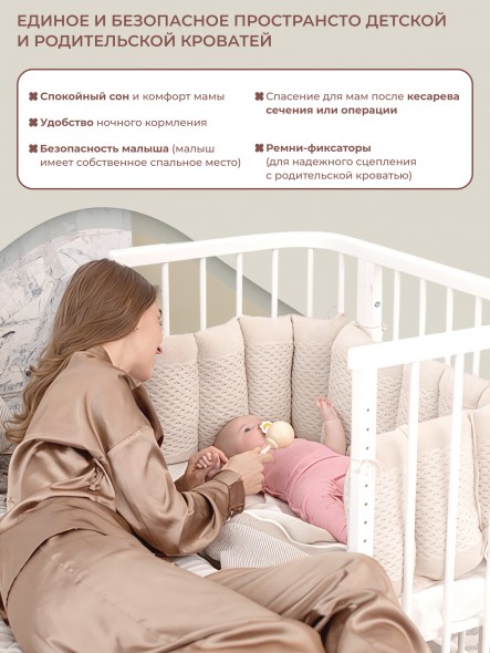 Приставная кроватка-трансформер 4 в 1 Sweet Baby с матрасом Angelo