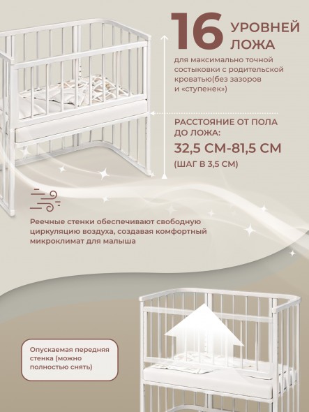 Приставная кроватка-трансформер 4 в 1 Sweet Baby с матрасом Angelo