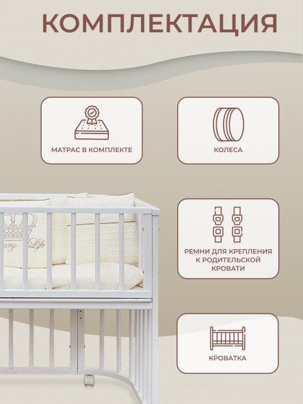 Приставная кроватка-трансформер 4 в 1 Sweet Baby с матрасом Angelo