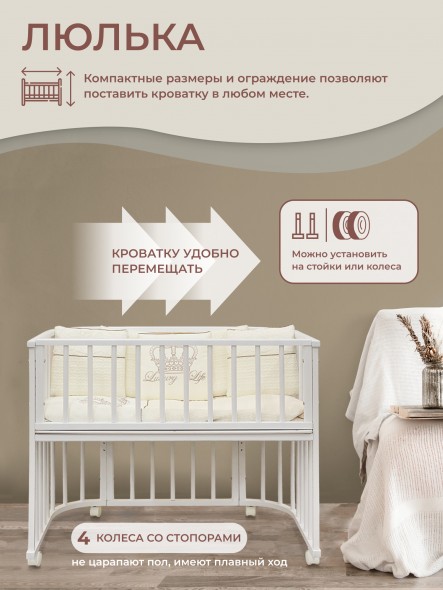 Приставная кроватка-трансформер 4 в 1 Sweet Baby с матрасом Angelo