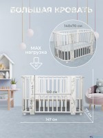 Кровать детская 5 в1 Sweet Baby Arte