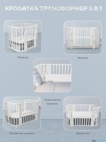 Кровать детская 5 в1 Sweet Baby Arte